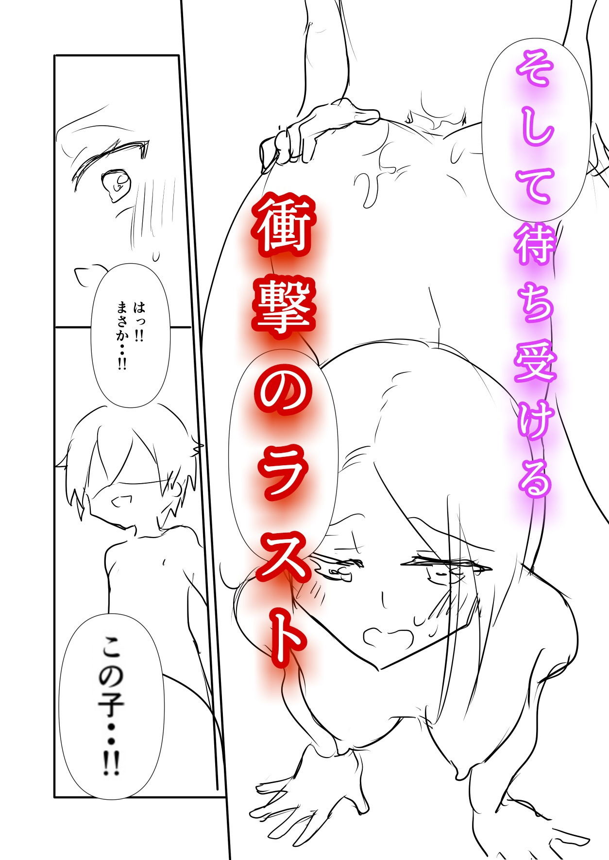 母に教わる性の知識 サンプル5ページ目
