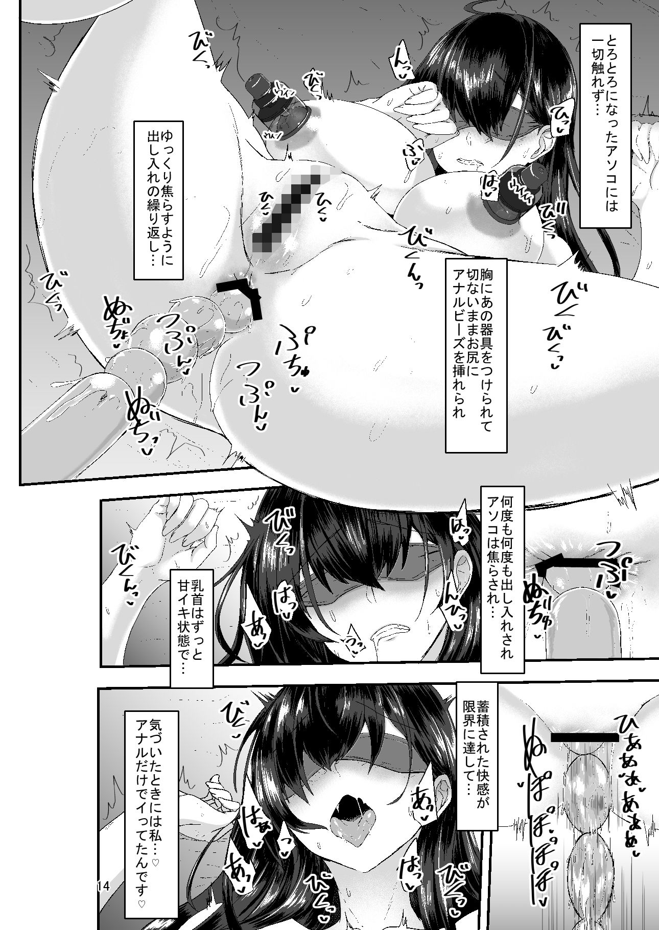 続・未亡人彩音さん（28）性感開発編―胸とアナルとボテ腹編― サンプル3ページ目