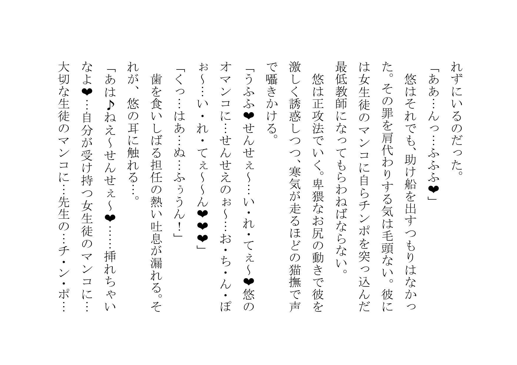 俺、女体化したので、理想のビッチになっちゃいまぁ〜す♪ 第二話 幼馴染と女友達もビッチ化 サンプル1ページ目
