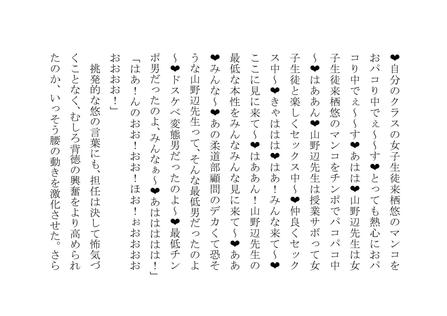 俺、女体化したので、理想のビッチになっちゃいまぁ〜す♪ 第二話 幼馴染と女友達もビッチ化 サンプル2ページ目