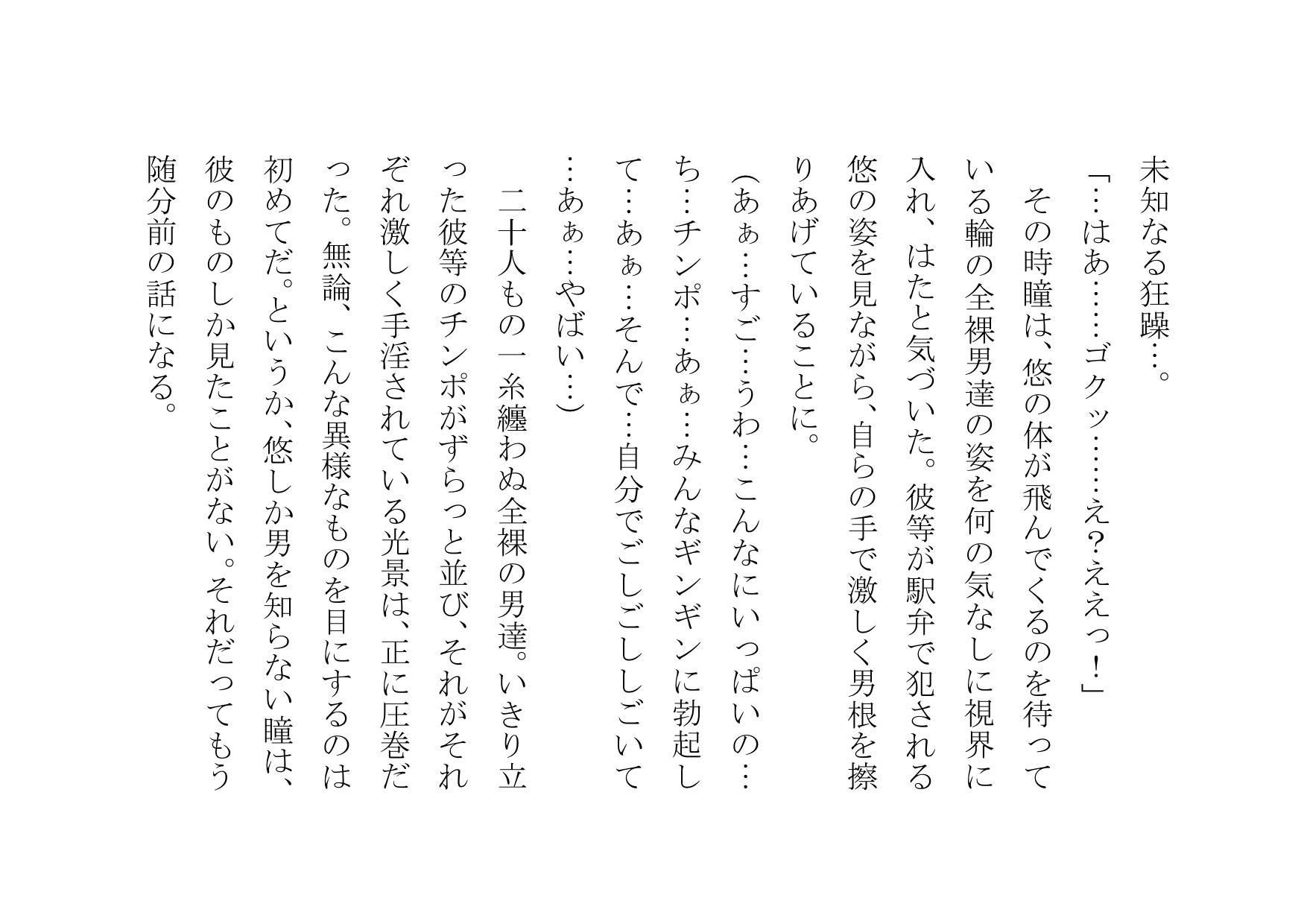 俺、女体化したので、理想のビッチになっちゃいまぁ〜す♪ 第二話 幼馴染と女友達もビッチ化 サンプル4ページ目