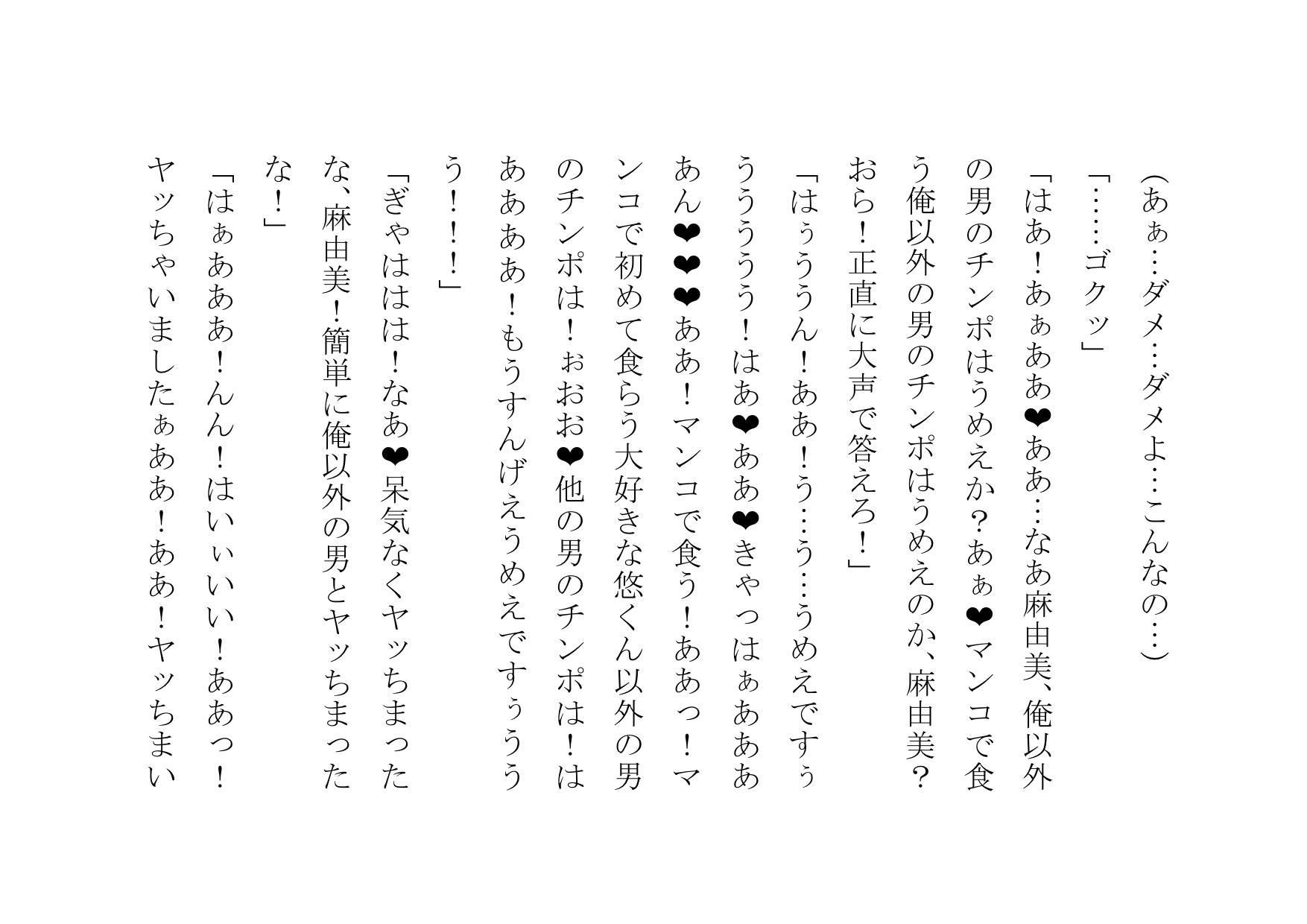 俺、女体化したので、理想のビッチになっちゃいまぁ〜す♪ 第二話 幼馴染と女友達もビッチ化 サンプル5ページ目