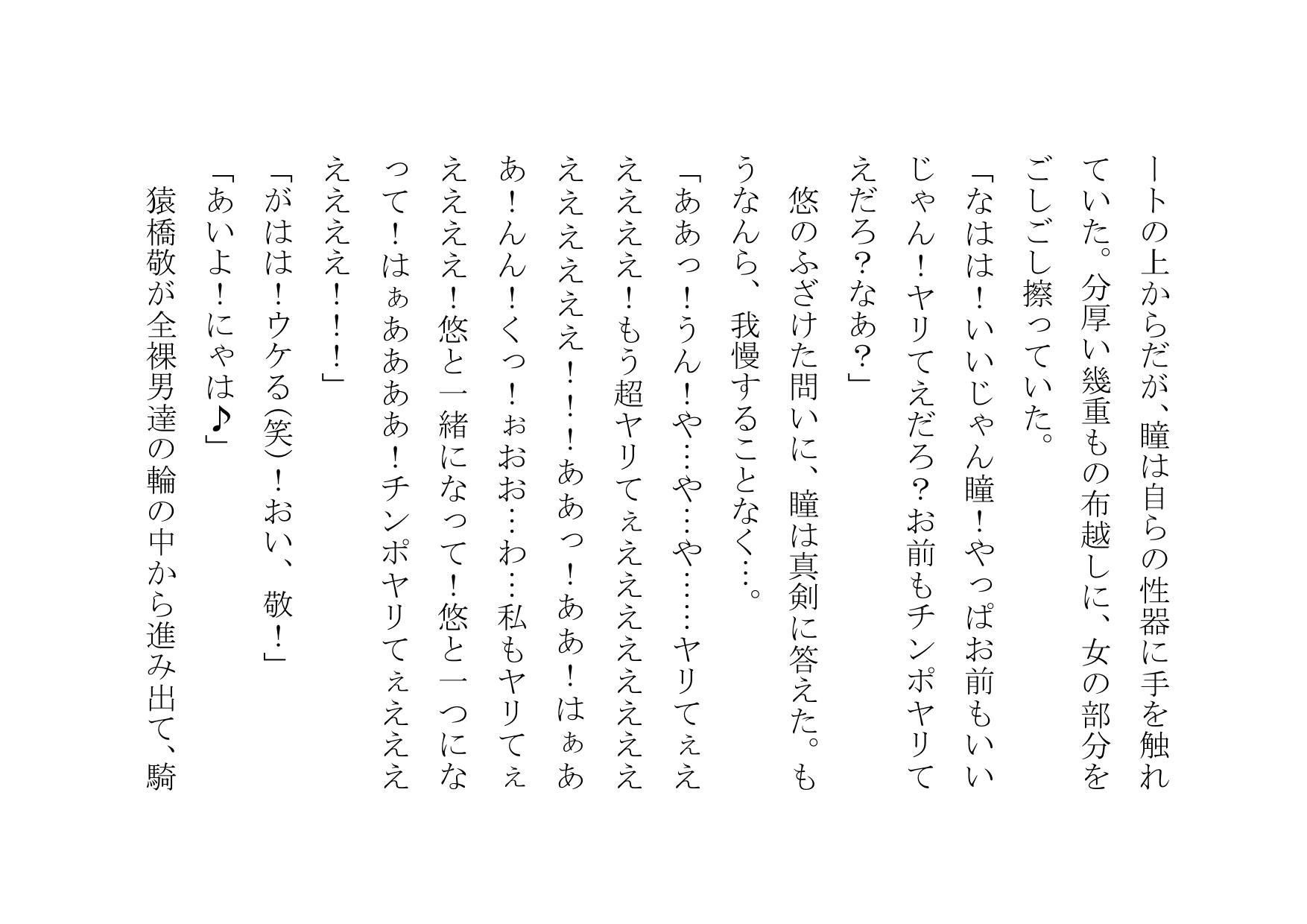 俺、女体化したので、理想のビッチになっちゃいまぁ〜す♪ 第二話 幼馴染と女友達もビッチ化 サンプル6ページ目