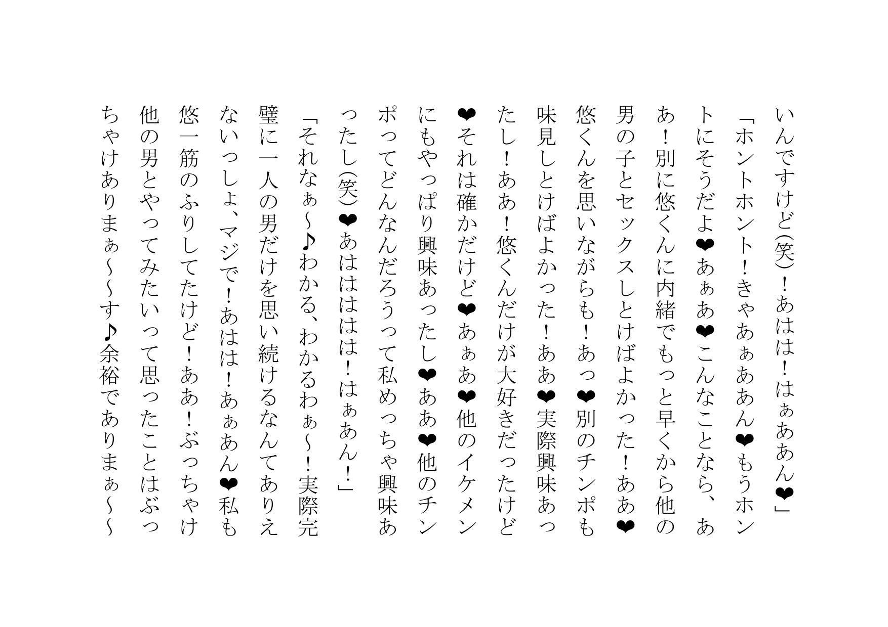 俺、女体化したので、理想のビッチになっちゃいまぁ〜す♪ 第二話 幼馴染と女友達もビッチ化 サンプル8ページ目