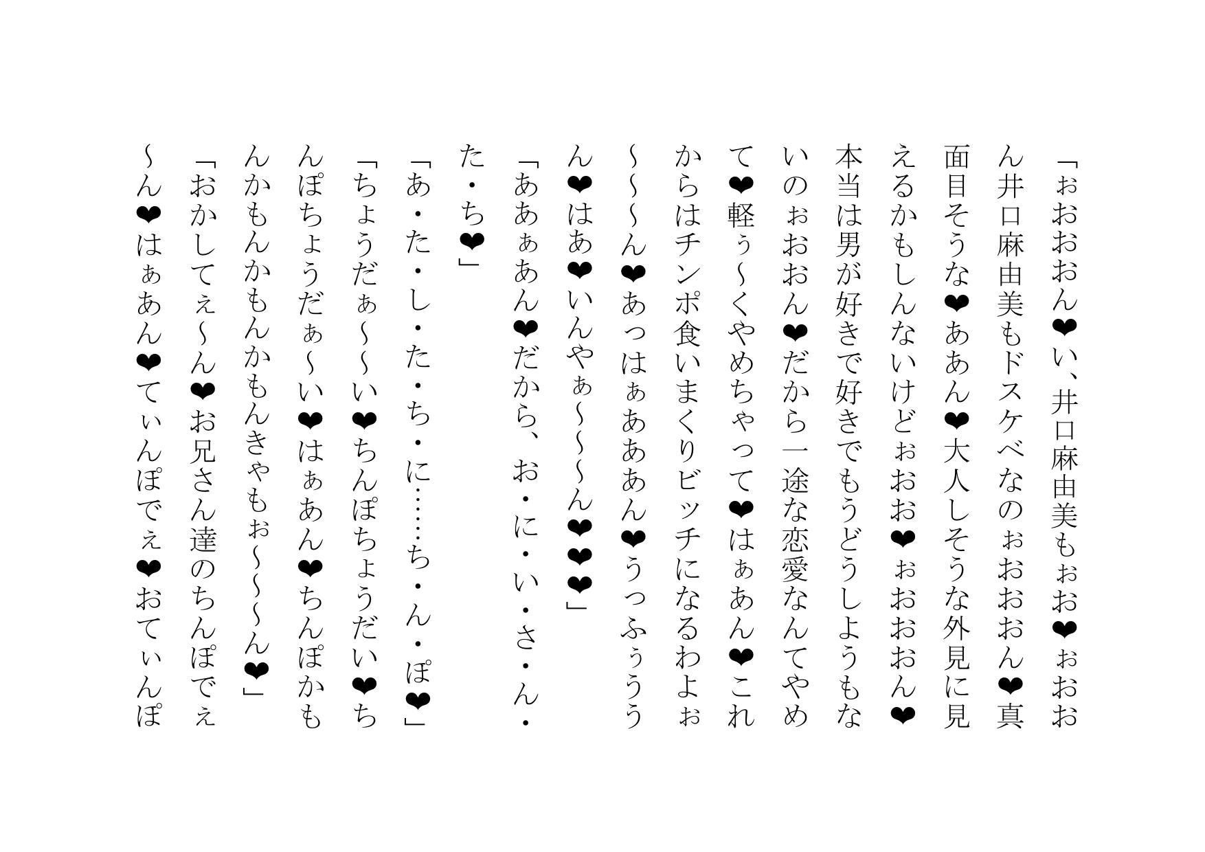 俺、女体化したので、理想のビッチになっちゃいまぁ〜す♪ 第二話 幼馴染と女友達もビッチ化 サンプル9ページ目