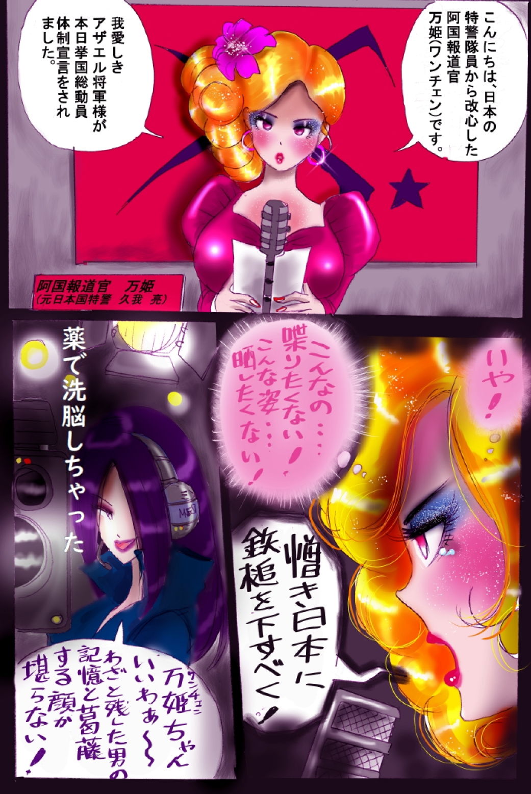 特警第五小隊・強●女装ラビリンス サンプル4ページ目