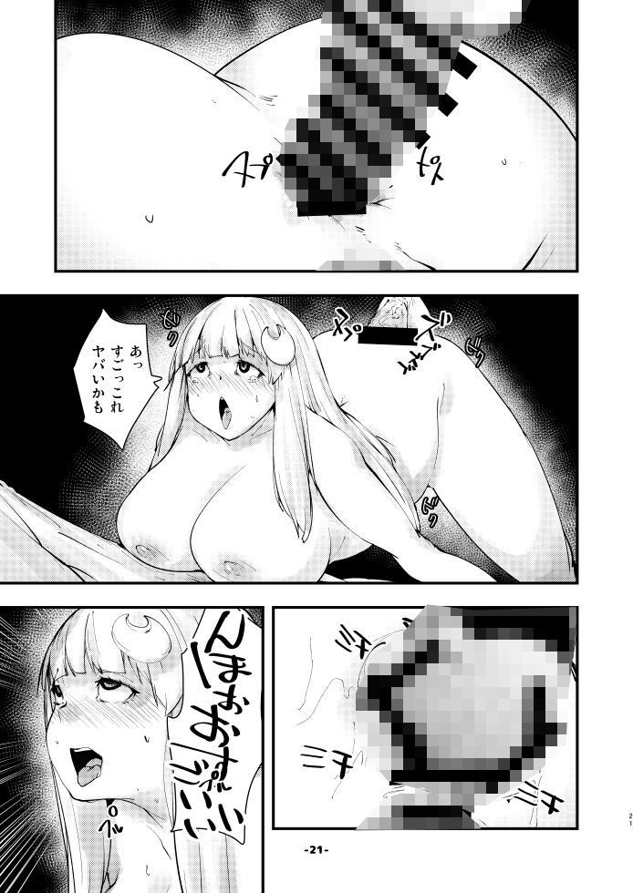 搾精ってパチュリー サンプル5ページ目