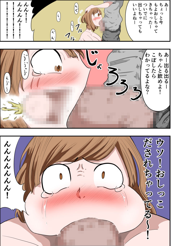 イジメの責任！！母親の詫びNTR サンプル1ページ目