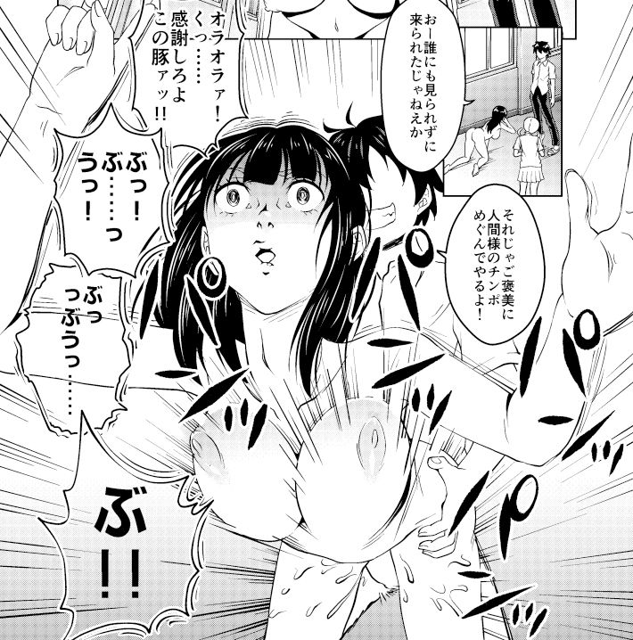 催●シチュ漫画セット サンプル2ページ目