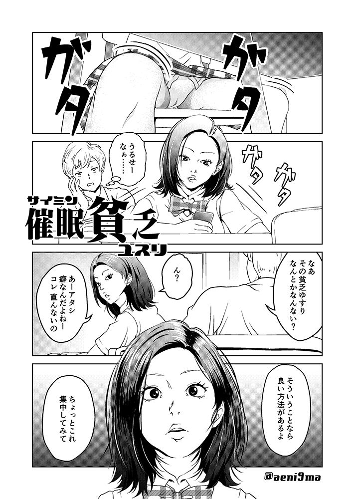 催●シチュ漫画セット サンプル3ページ目