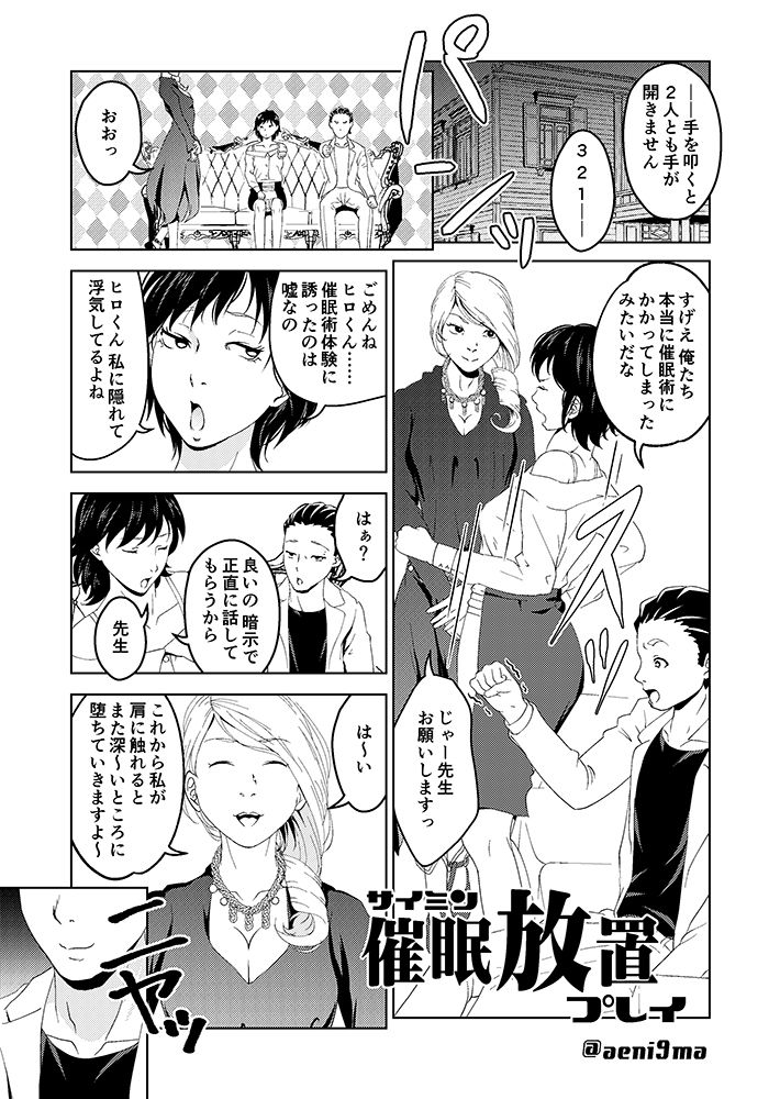 催●シチュ漫画セット サンプル4ページ目