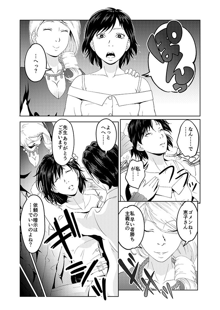 催●シチュ漫画セット サンプル5ページ目