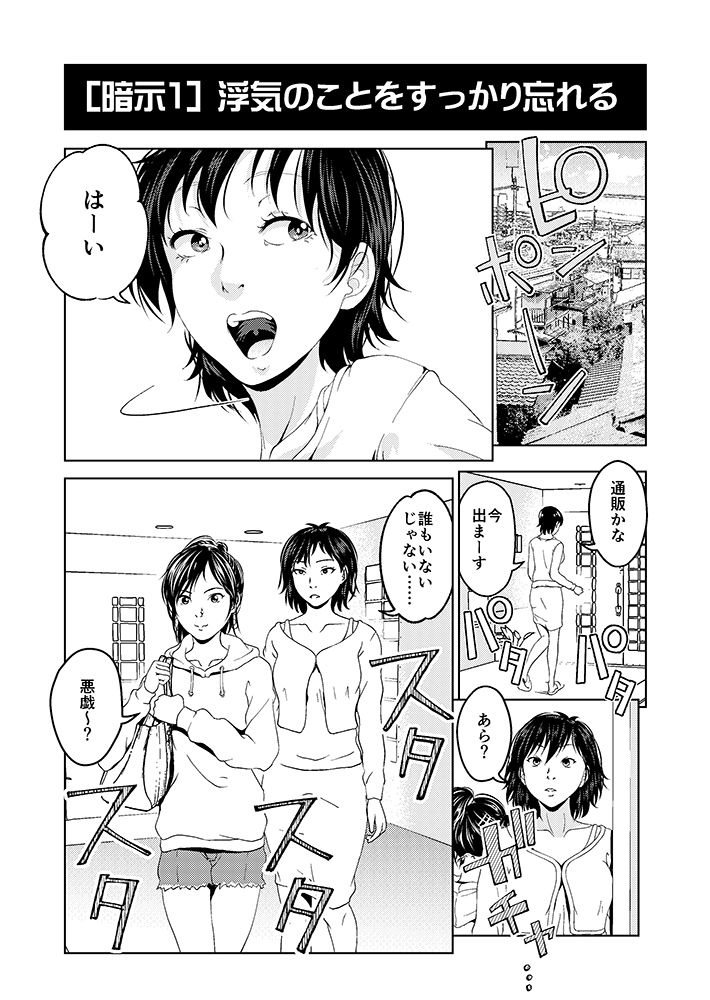 催●シチュ漫画セット サンプル6ページ目