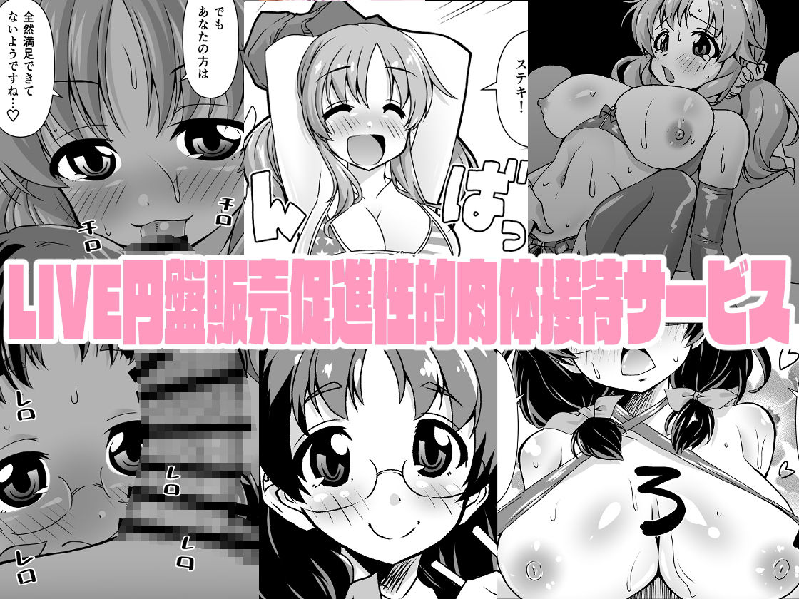 浅野風香×十時愛梨 ファンお宅訪問2 サンプル3ページ目