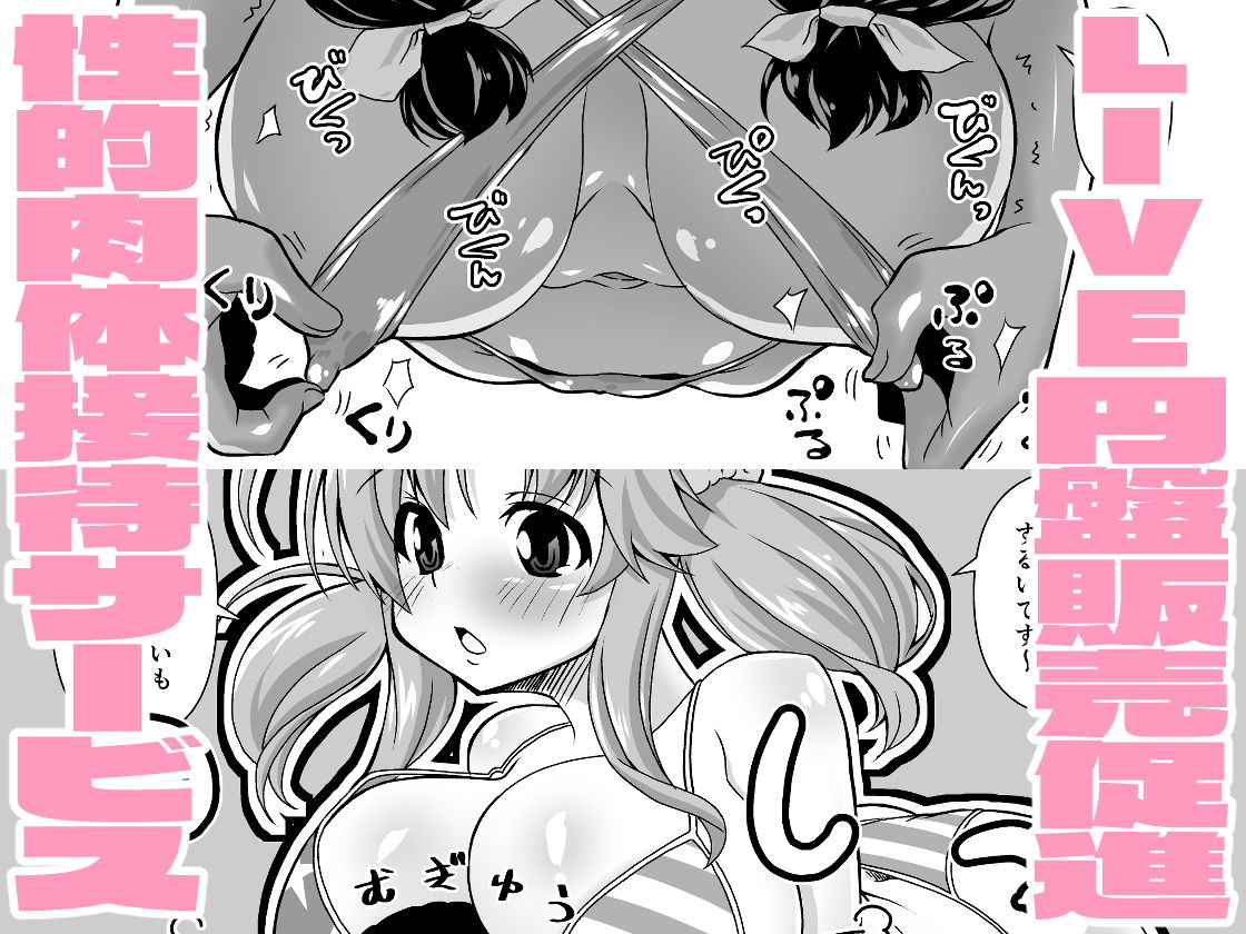 浅野風香×十時愛梨 ファンお宅訪問2 サンプル4ページ目