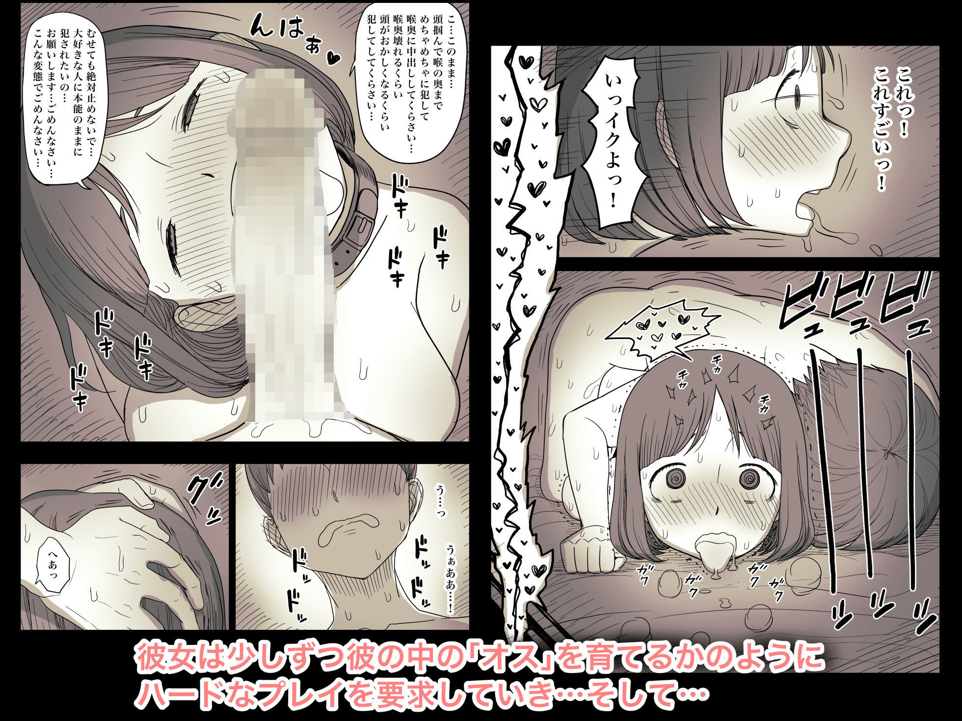 隠れM女子の草食彼氏S育日記 サンプル3ページ目