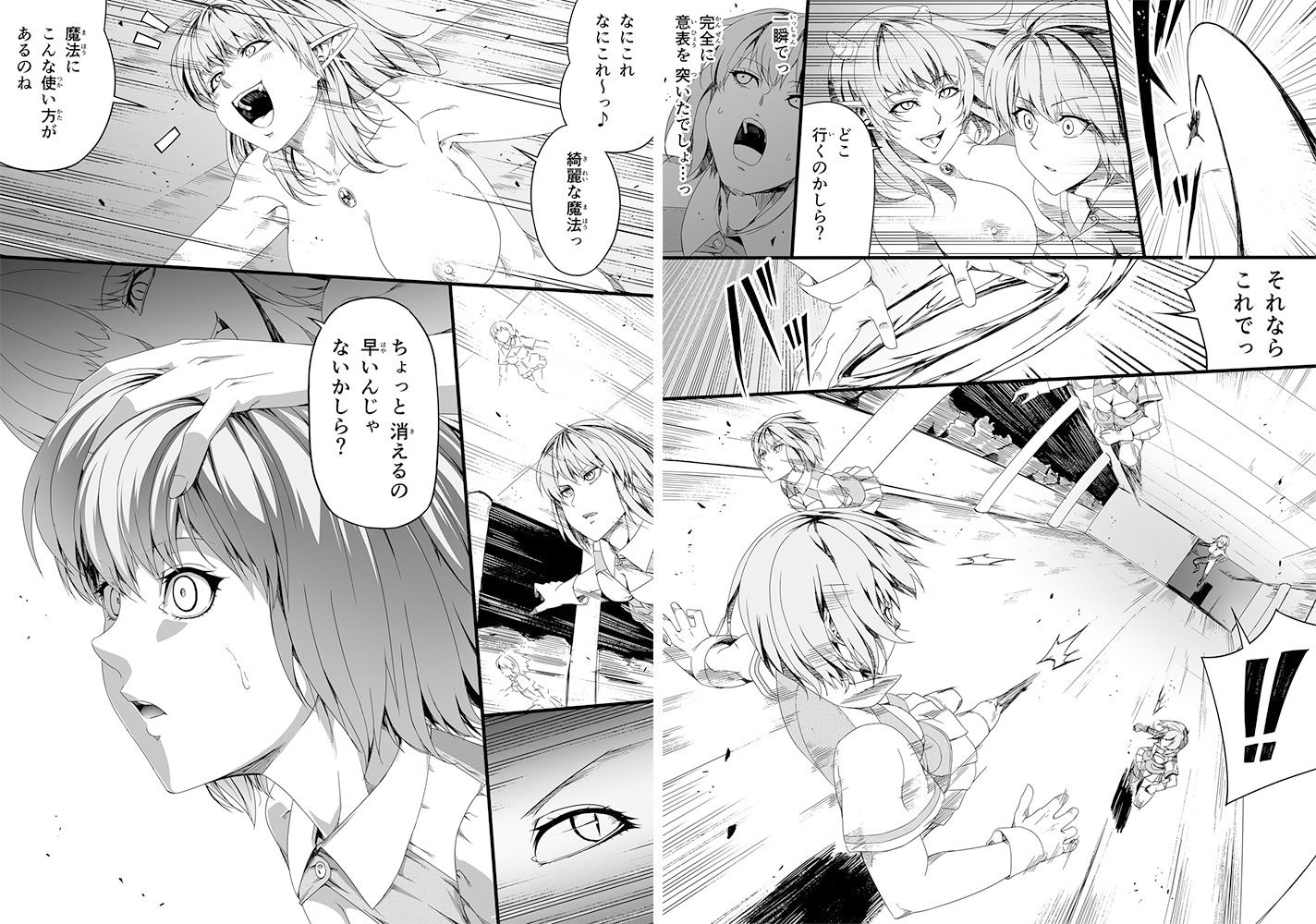 力あるサキュバスは性欲を満たしたいだけ 3 サンプル4ページ目