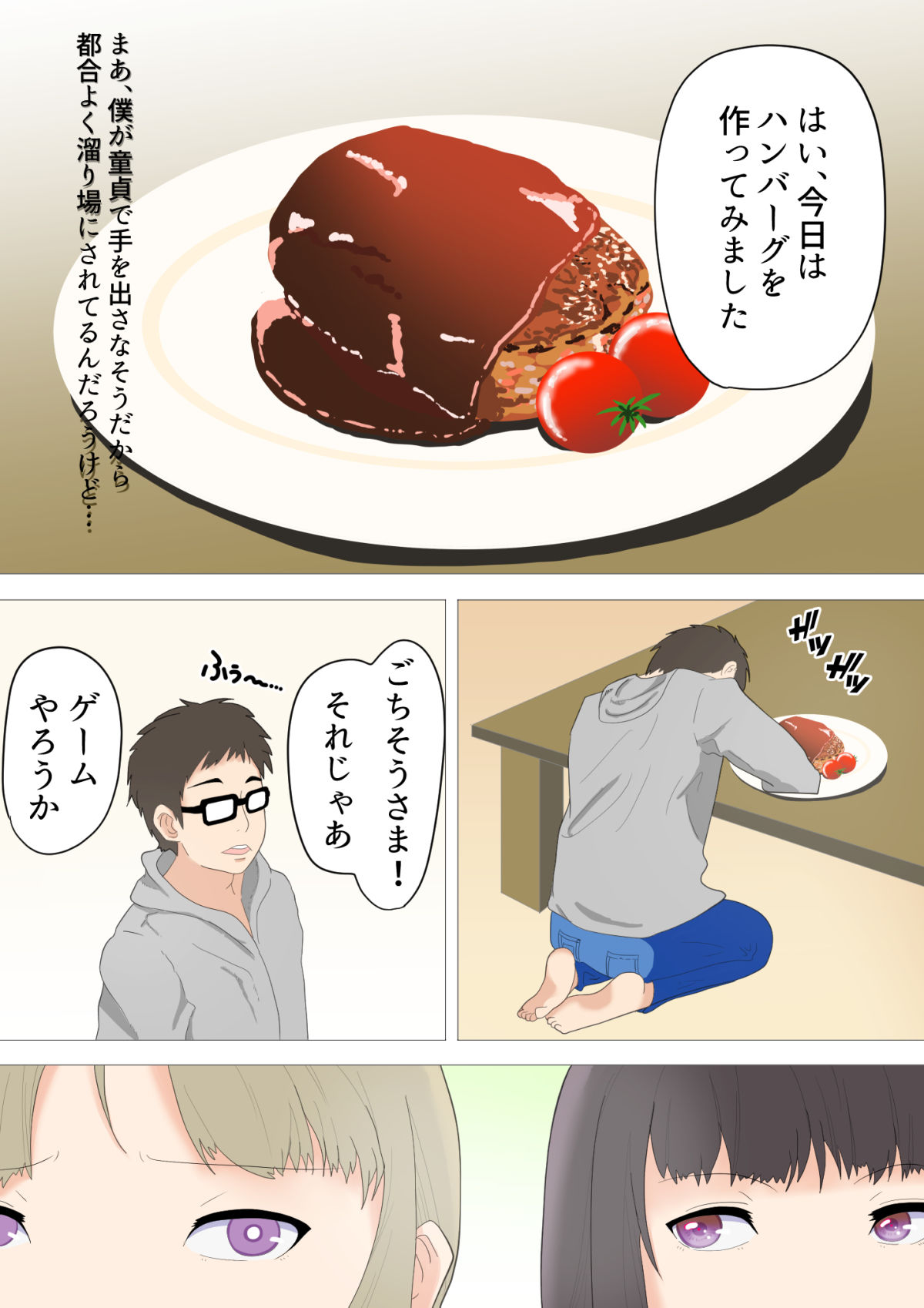 職場の後輩とiLS〜いちゃラブセックス〜 サンプル4ページ目