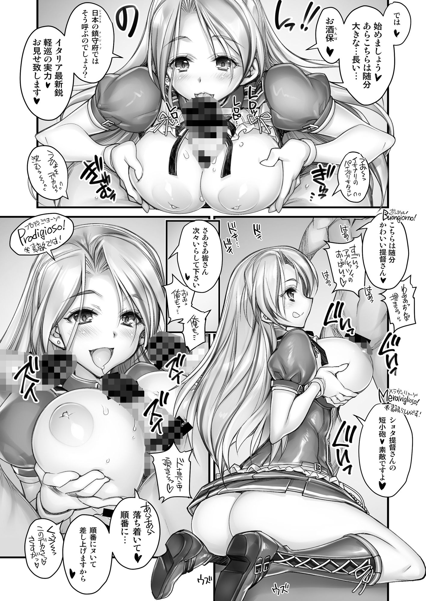 新人S級女優姉妹でハメ撮り撮影会！ サンプル1ページ目