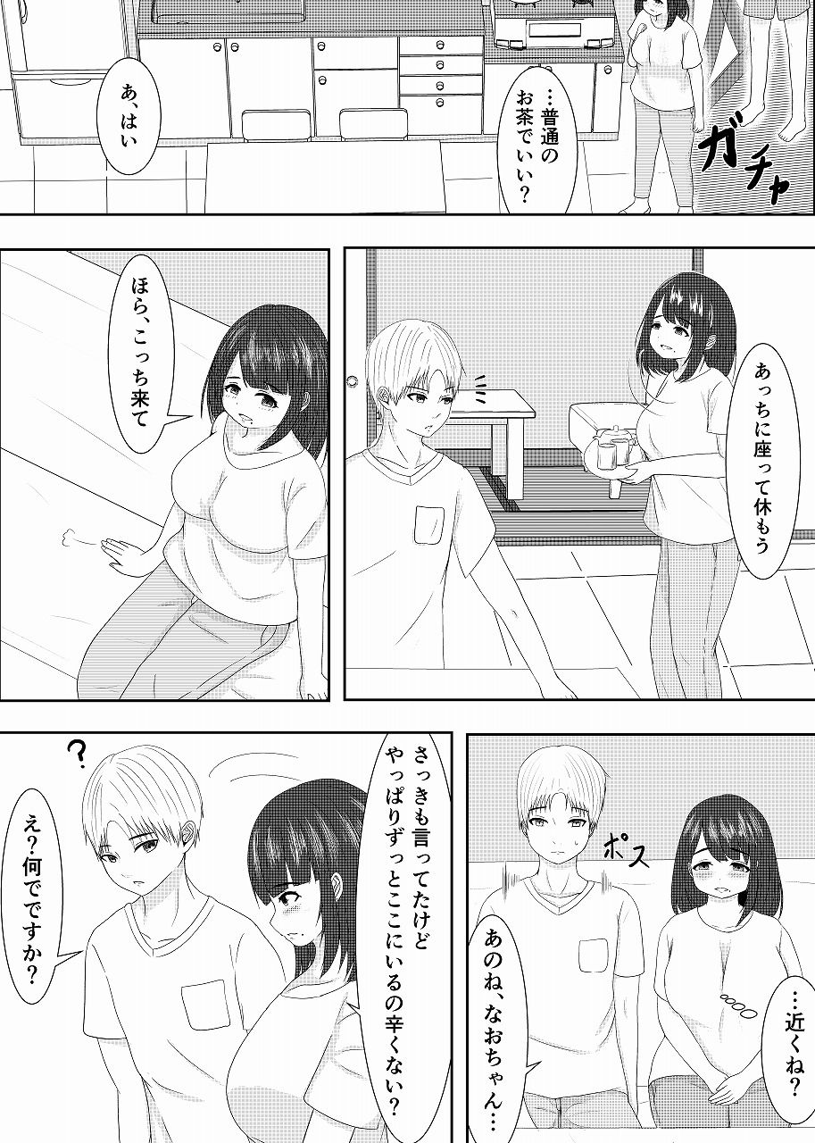 うちの叔母さんはけっこう可愛い サンプル5ページ目