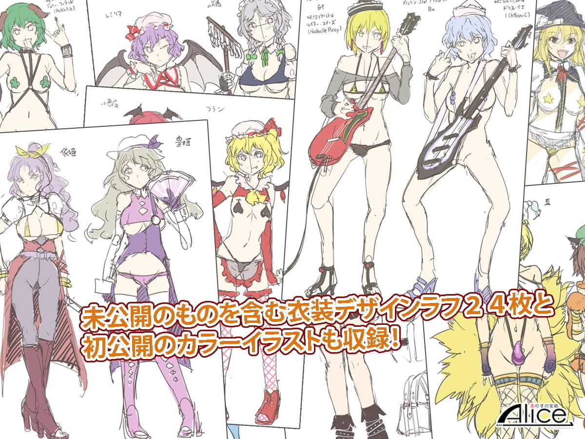 東方幻想崩壊DL サンプル4ページ目