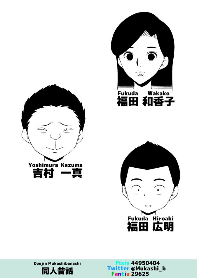 息子ぐらいの子とSEXしてます サンプル8ページ目