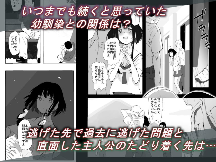 シンキロウ サンプル4ページ目