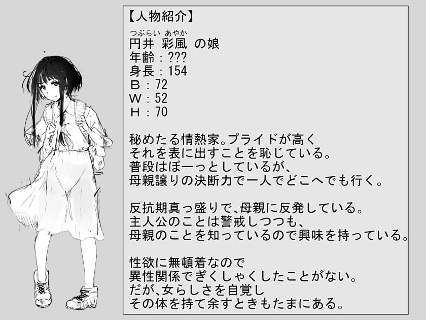 シンキロウ サンプル5ページ目