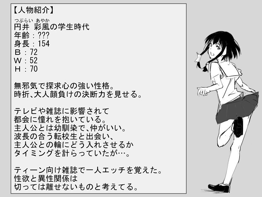 シンキロウ サンプル6ページ目