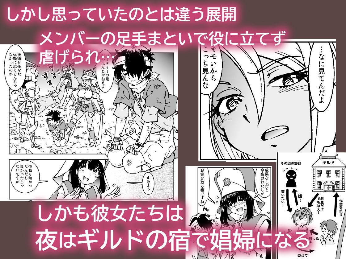 うちの冒険パーティの娼婦スキルが高すぎる お姉さん系ヒーラー/ミキの場合 サンプル3ページ目