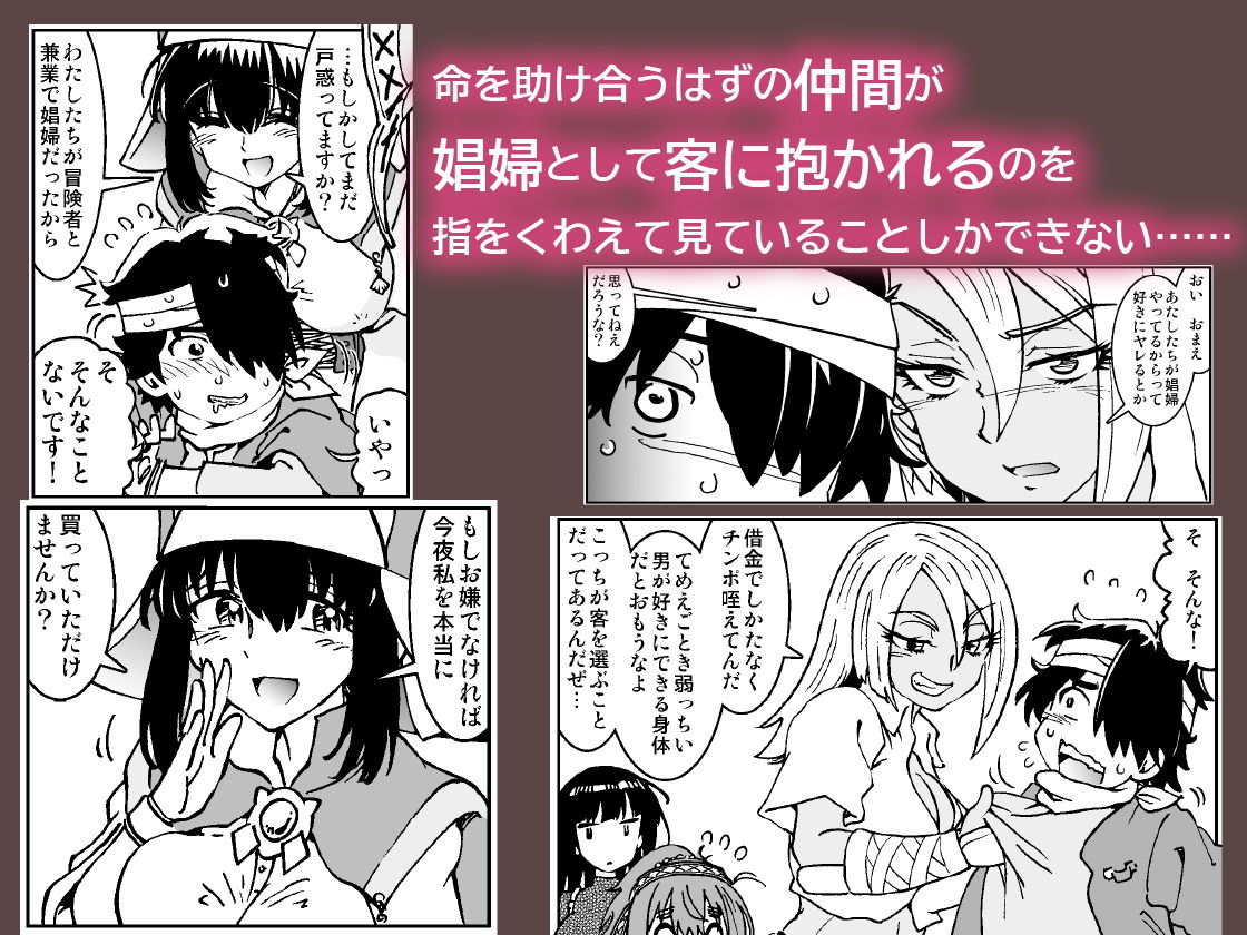うちの冒険パーティの娼婦スキルが高すぎる お姉さん系ヒーラー/ミキの場合 サンプル4ページ目