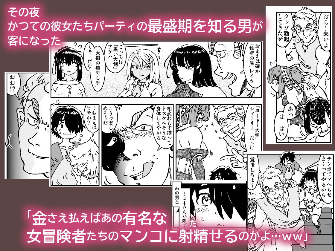 うちの冒険パーティの娼婦スキルが高すぎる お姉さん系ヒーラー/ミキの場合 サンプル5ページ目