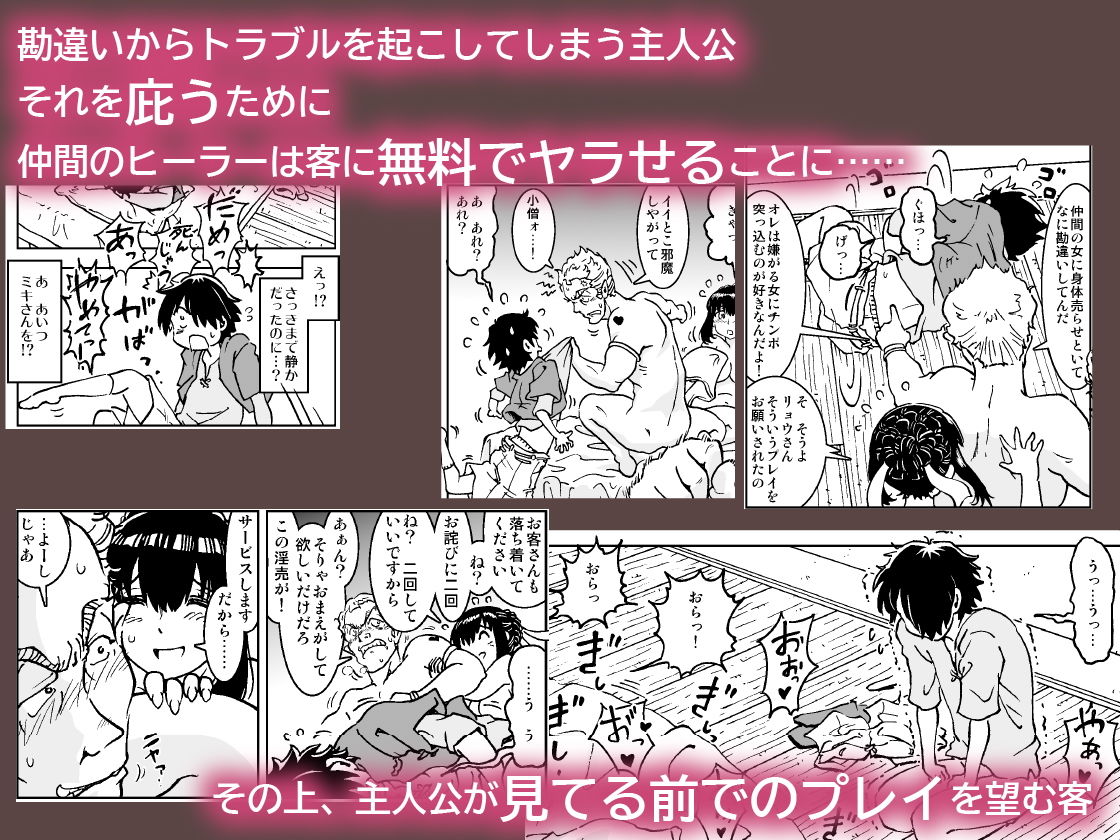 うちの冒険パーティの娼婦スキルが高すぎる お姉さん系ヒーラー/ミキの場合 サンプル6ページ目