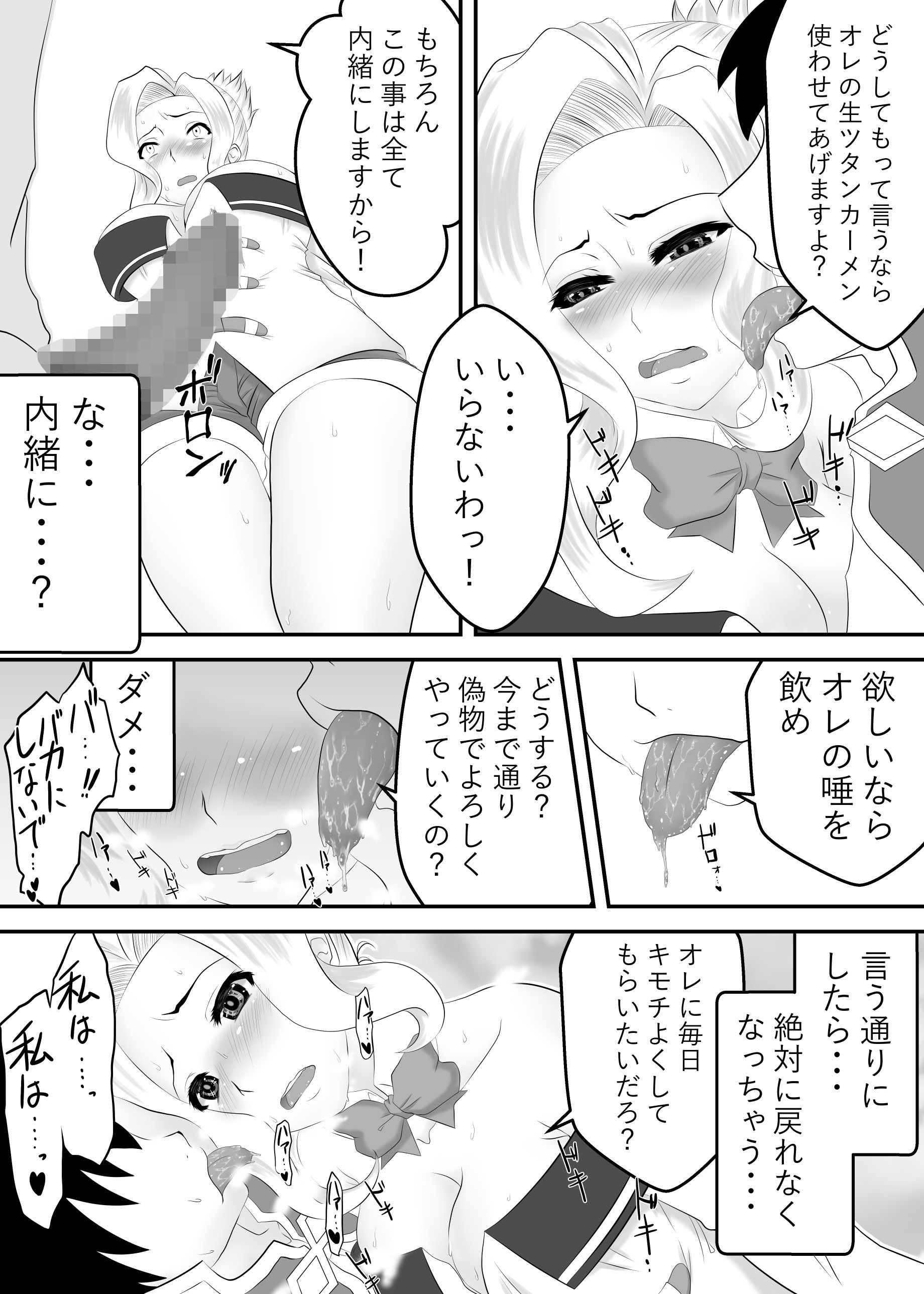 この素晴らしい変態受付嬢に肉棒を！ サンプル4ページ目
