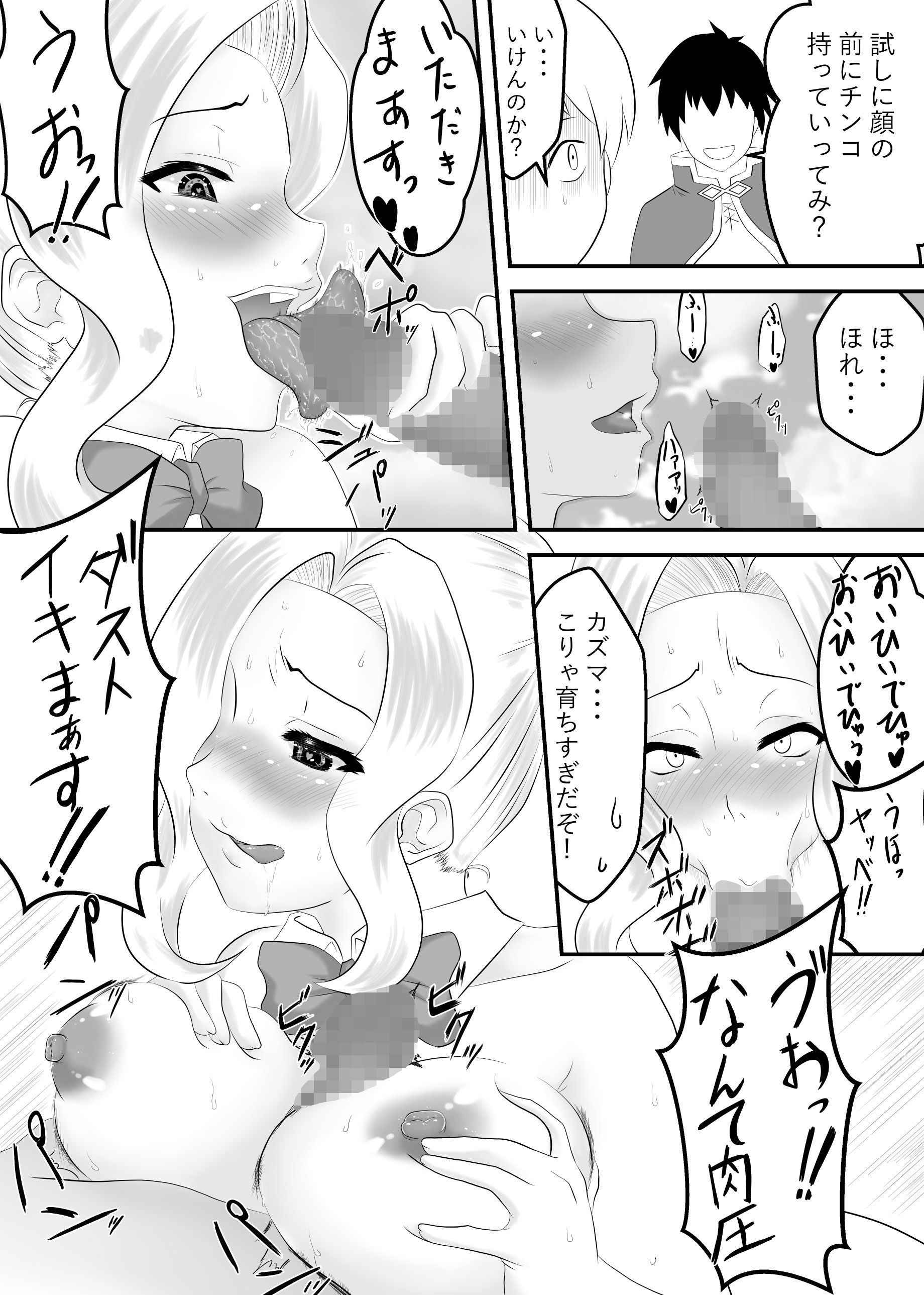 この素晴らしい変態受付嬢に肉棒を！ サンプル6ページ目