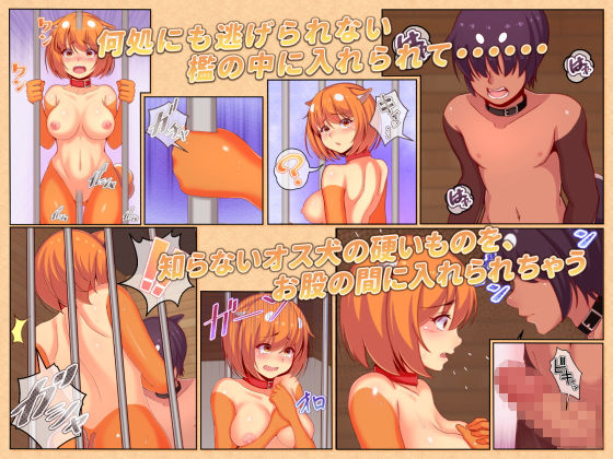 ニャンとワンだふる サンプル2ページ目