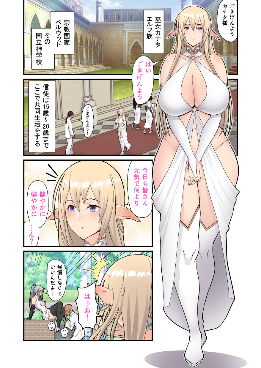 性処理エルフ巫女のお仕事 サンプル6ページ目