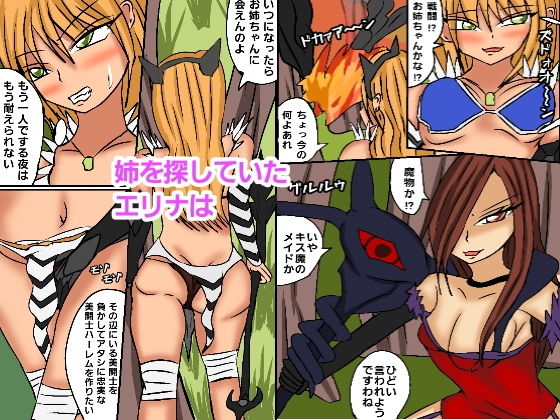 エリナのレズ使用人 サンプル1ページ目