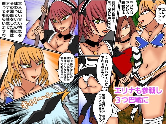 エリナのレズ使用人 サンプル3ページ目