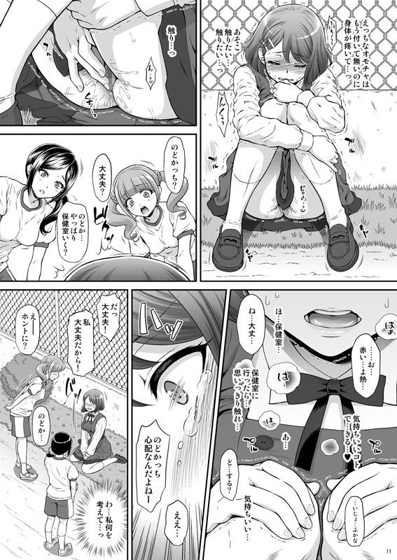 のど姦 AFTER サンプル2ページ目