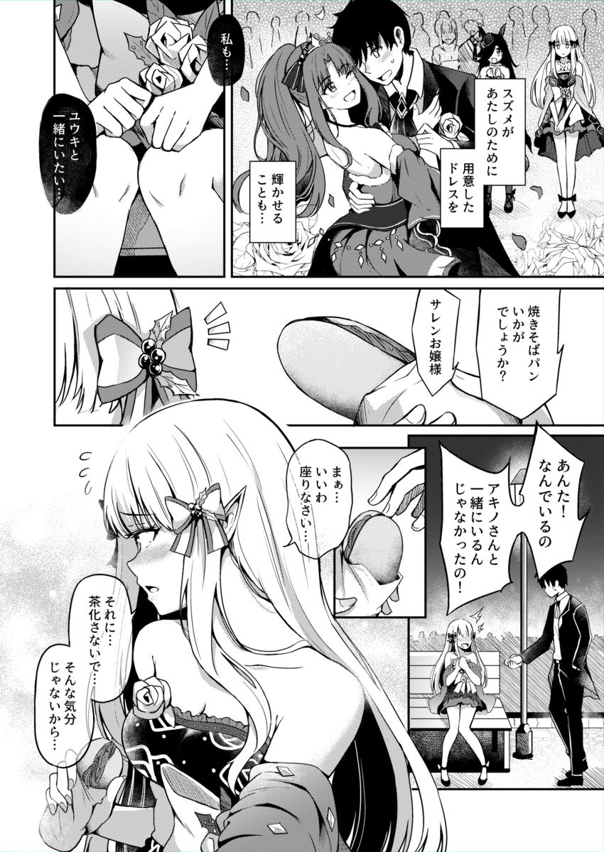 サレンのラブローズ サンプル1ページ目
