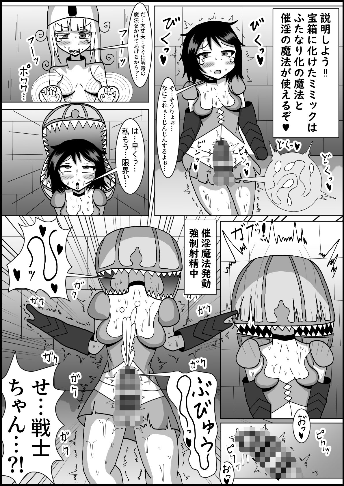 女だけでダンジョンに挑むとふたなりトラップで詰む サンプル3ページ目
