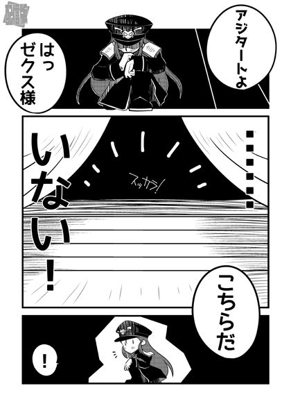 ミカミ伝クロス「∞ってよゼクス様」 サンプル1ページ目
