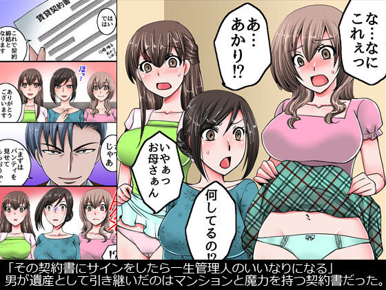 女どもを躾けて寝取りハーレム フルカラー総集編123ページ サンプル2ページ目