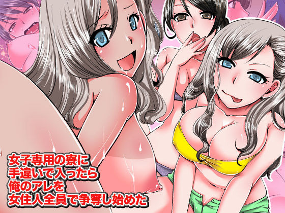 女どもを躾けて寝取りハーレム フルカラー総集編123ページ サンプル3ページ目