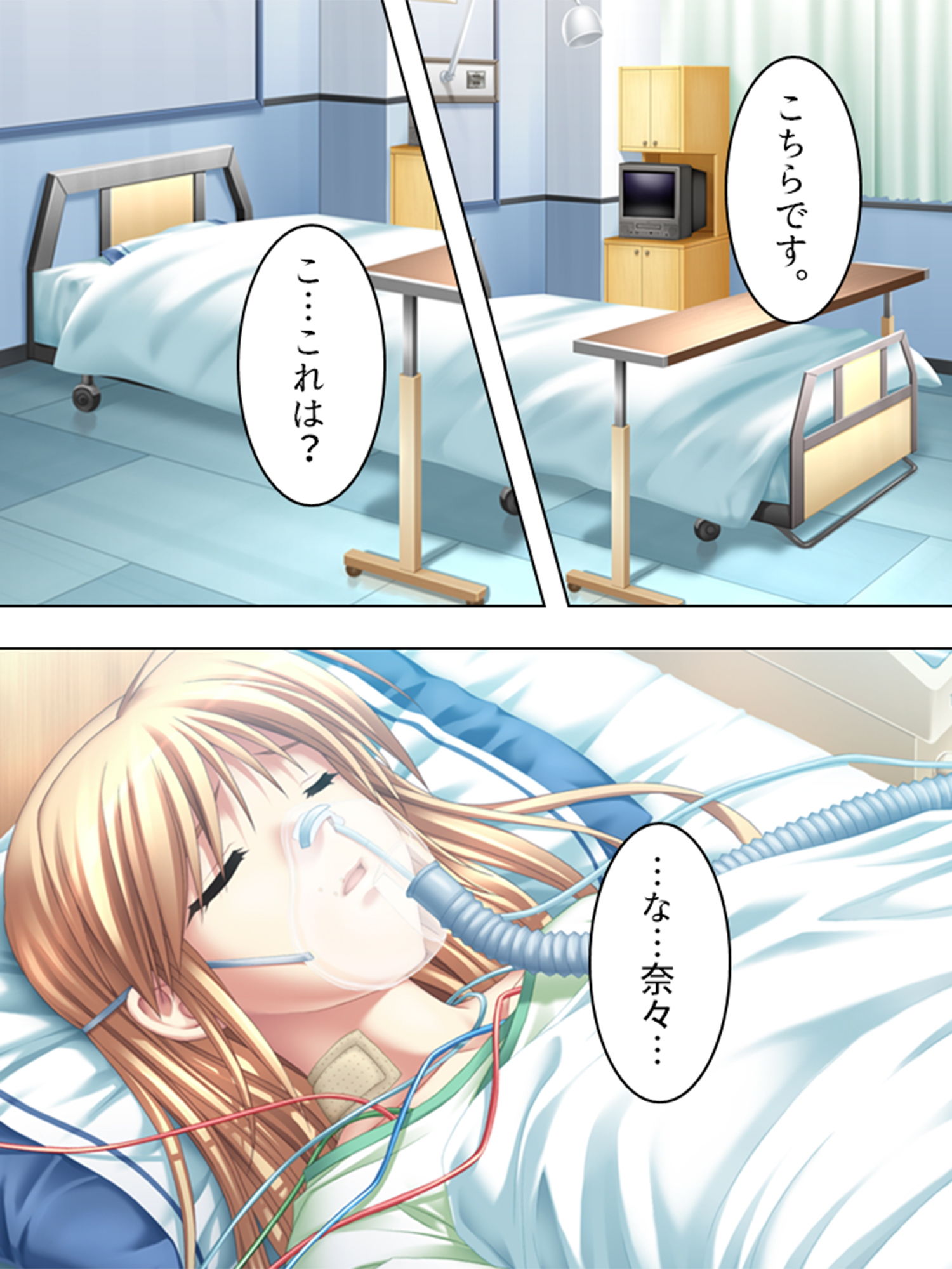 最愛の妹に捧げる弔いの●辱復讐劇 1巻 サンプル2ページ目