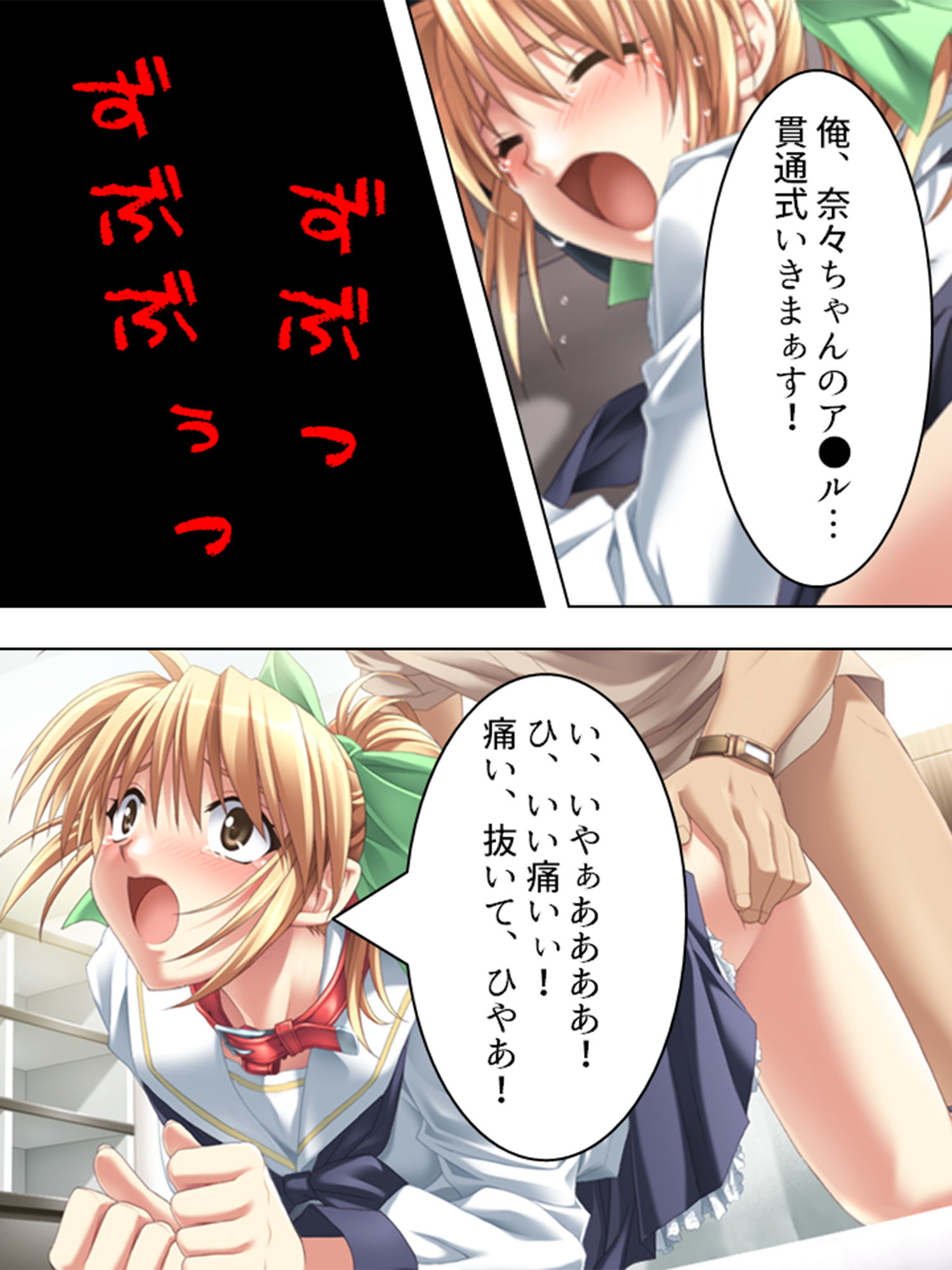 最愛の妹に捧げる弔いの●辱復讐劇 1巻 サンプル4ページ目
