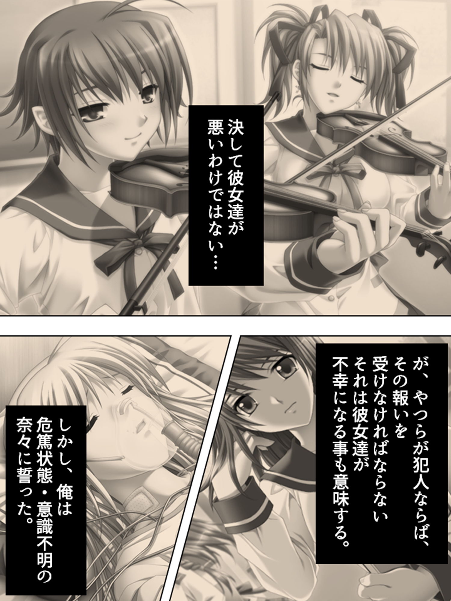 最愛の妹に捧げる弔いの●辱復讐劇 1巻 サンプル8ページ目