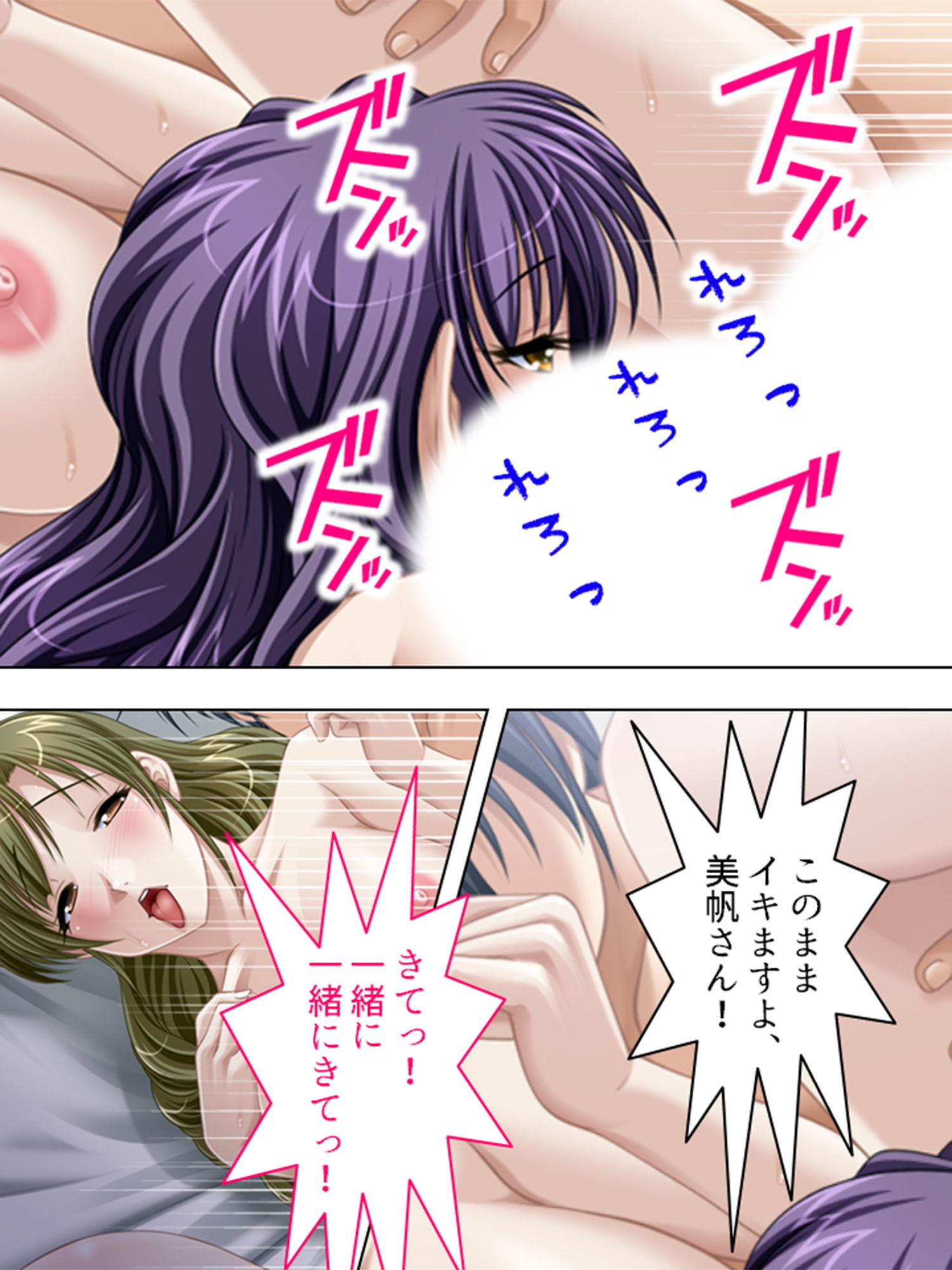 巨乳セレブに囲まれて、旦那の代わりにヤリ放題！ 5巻 サンプル10ページ目