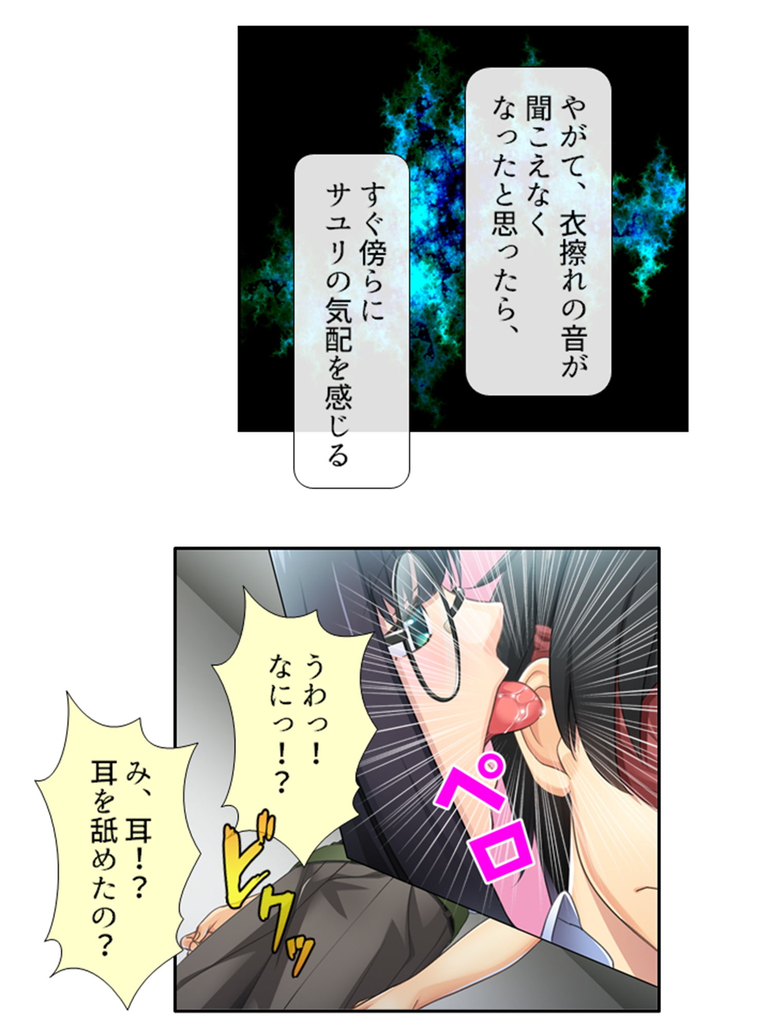 僕の進学を阻むエッチな学園性生活 2巻 サンプル1ページ目